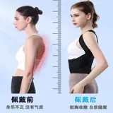 Корректор осанки, летние невидимые ортезы