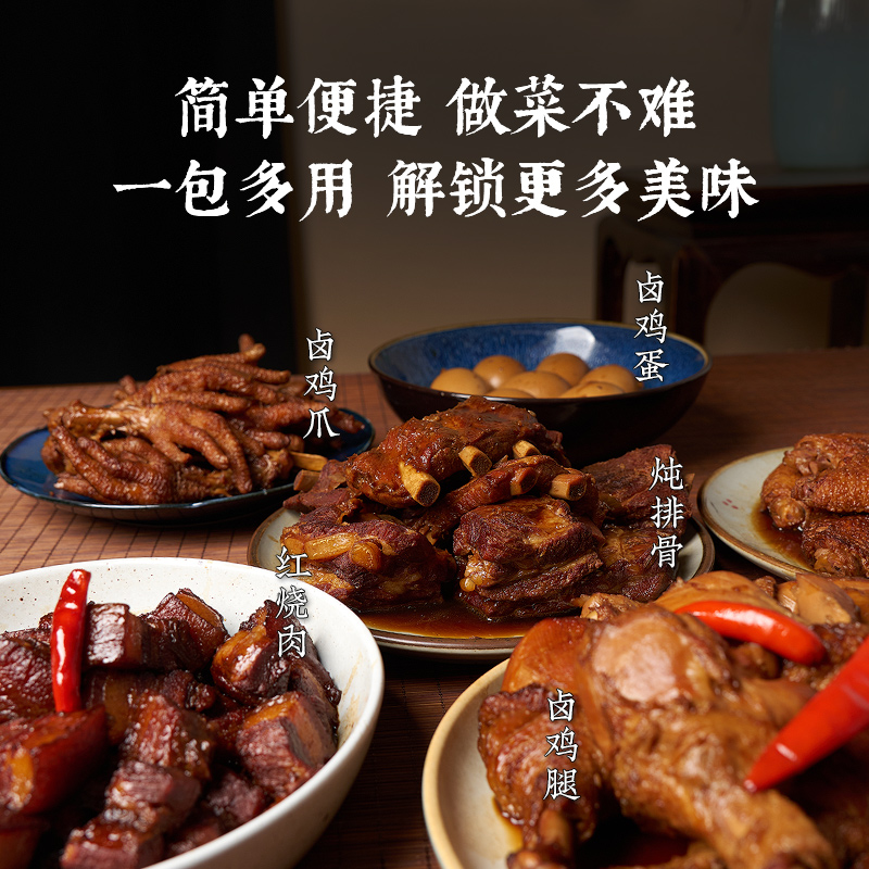 【好好炖肉】老饭骨3款调料炒糖色五香葱油蔬香炖肉料 - 图2