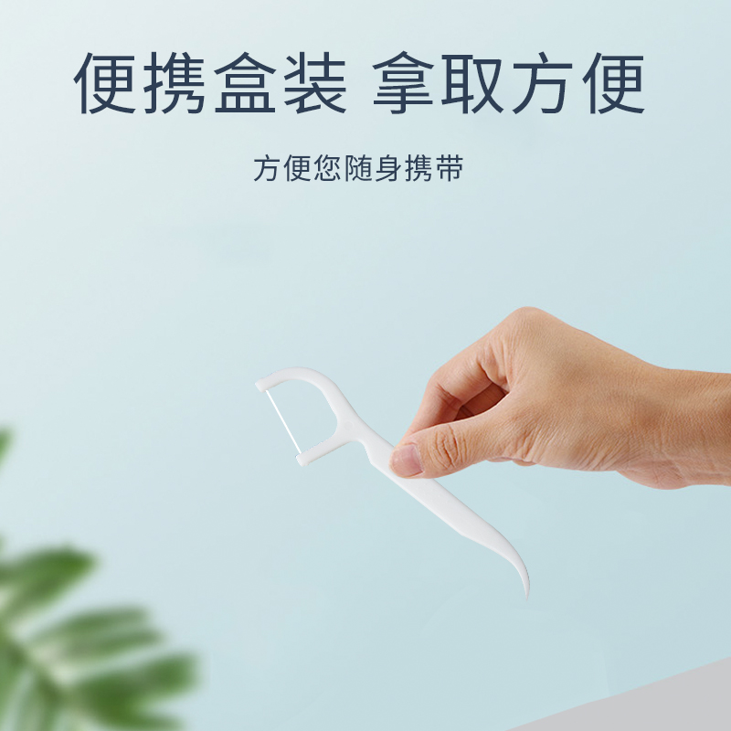 齿生不换官牙线方旗舰店超细家庭装大包装便携式剔牙签线剔牙线棒_洗护清洁剂_卫生巾_纸_香薰 第2张