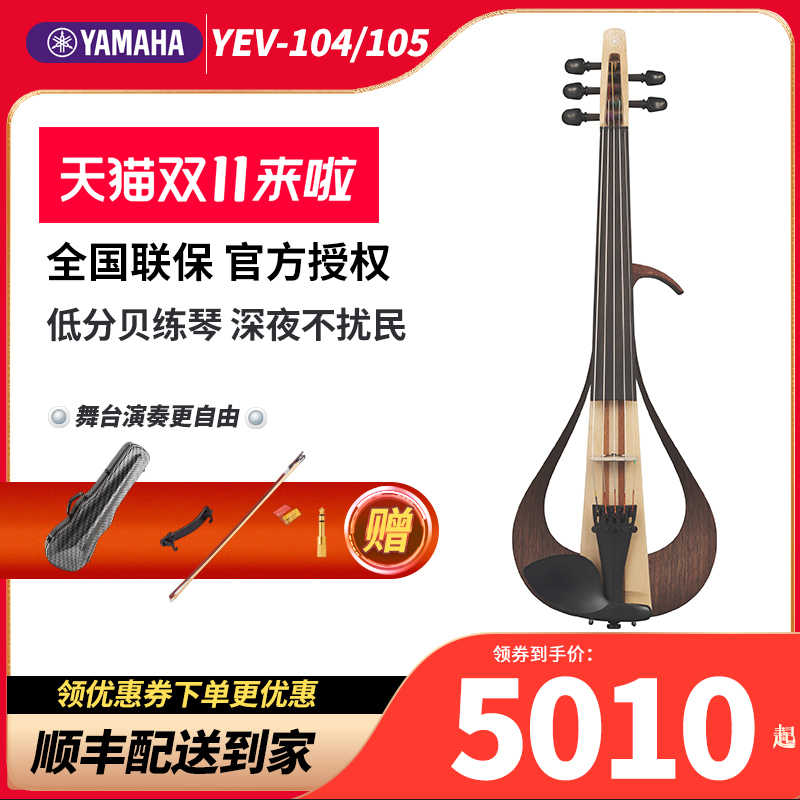 小提琴的弦 新人首单立减十元 2021年11月 淘宝海外