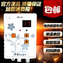 South Korea Electric Heating Kang Board Temperature Controller Mute Single Control Electric Kang Thermostats imported electric warm kang temperature-controlled switch electro-thermal film