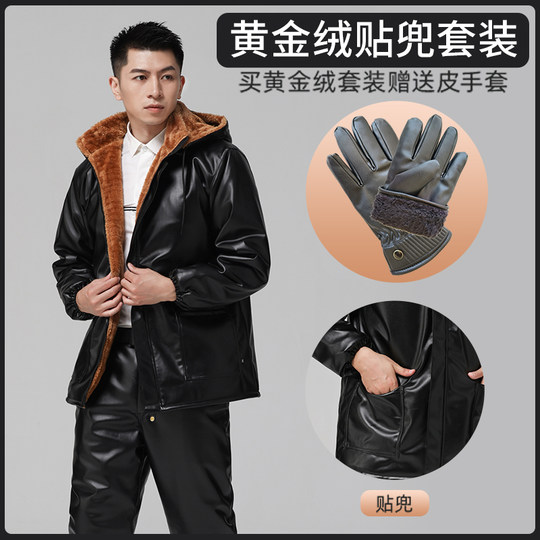 皮裤男加绒加厚防水防油外卖骑行防风耐磨冬季保暖皮衣皮裤套装男