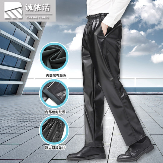 Working in spring and autumn, men's waterproof skin pants