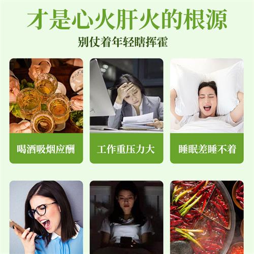 心火旺肝火旺口干舌燥肝火旺盛茶包非降火清心的茶去下祛养生茶 - 图1