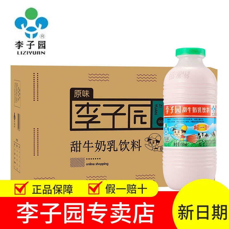 新日期李子园牛奶早餐奶学生奶225ml*20瓶1大瓶10瓶整箱甜奶-图1