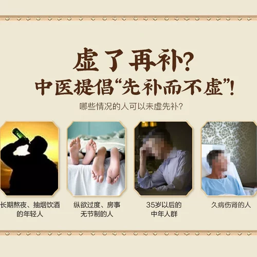 2 штуки со скидкой 7,5 %] Jiuzhitang liuwei Dihuang таблетки 360 таблетки дефицит почек разм