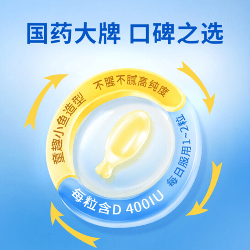 2盒星鲨维生素d3滴剂36粒维生素d 越人大药房维矿物质