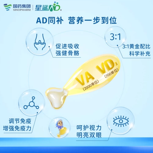 星鲨 Витаминизированные капли, детская капсула, 0-1 лет