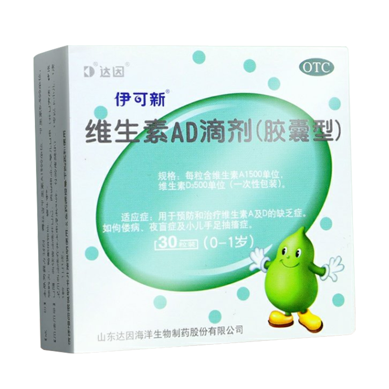 2盒星鲨维生素d3滴剂36粒维生素d 越人大药房维矿物质