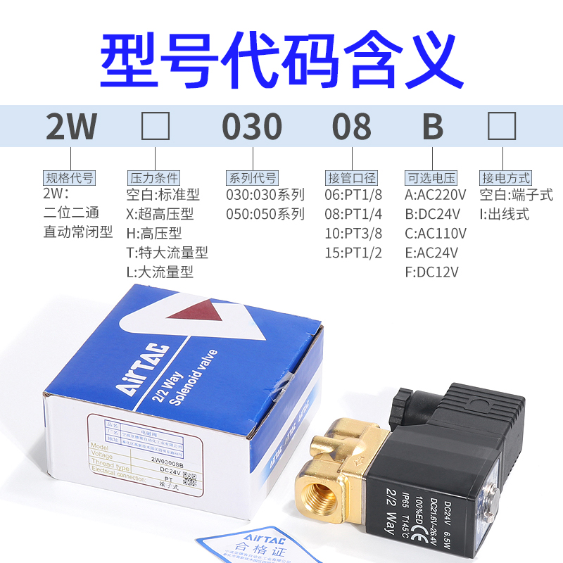 流体电磁阀直动常闭控制阀I2W030-06/08 2W05010/15 24 220v - 图2