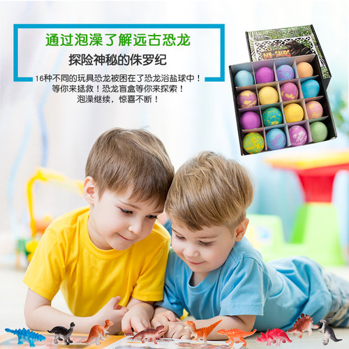 泡澡球儿童沐浴球成人浴缸入浴剂浴盐球气泡弹恐龙沐浴球泡泡浴球 - 图0