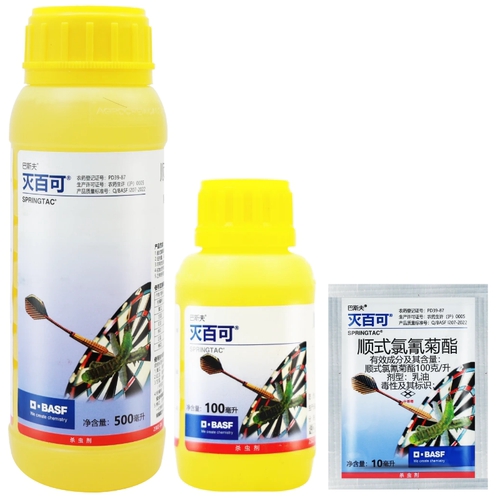 巴斯夫 灭百可100克/升顺式氯氰菊酯菜青虫潜叶蛾杀虫剂农药 - 图2