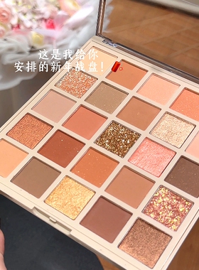 好阳光二十五色眼影盘持妆好晕染不掉色闪粉珠光亮片眼影盘通勤女