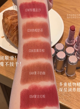Just Only柔润锁色不沾杯口红持色细腻顺滑质地玫瑰柔雾复古红棕