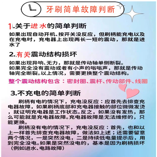 欧乐B博朗 IO7 P9000 电动牙刷维修io9换电池主板3758a io8 3765 - 图3