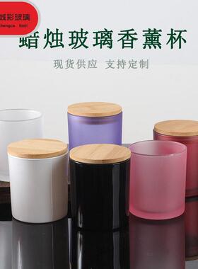 磨砂彩蜡色烛杯香薰烛台杯简约家用空氛AL712086杯香摆子件玻璃杯