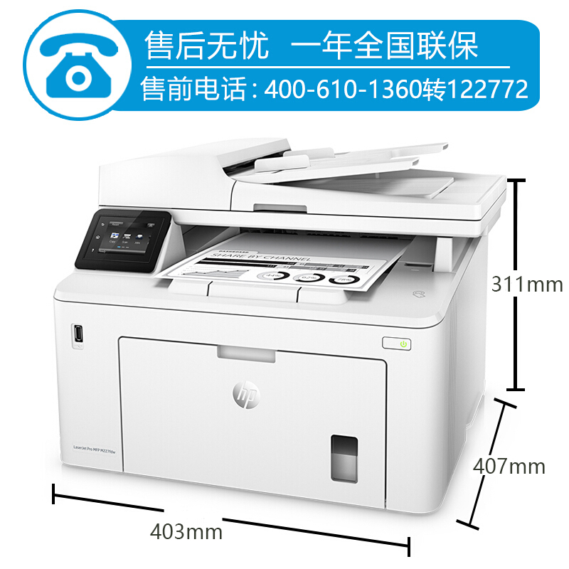 惠普hpM227fdw429dw329dn/427打印机复印一体机黑白激光家用办公-图2