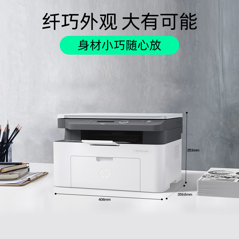 hp惠普M1188w1136w233sdw激光打印机复印一体机家用小型黑白办公 - 图0