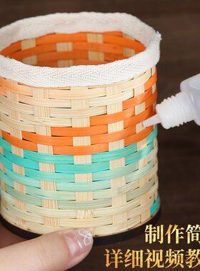 非遗竹编笔筒手工DIY材料包竹条儿童学生竹子编织篮子活动重阳节
