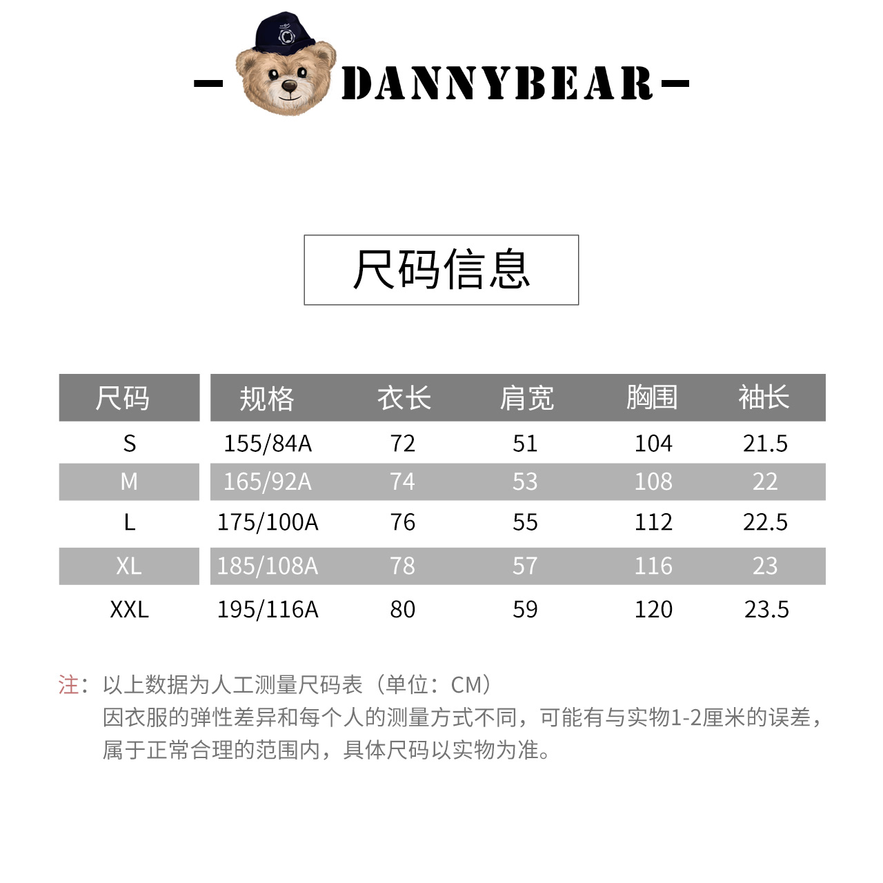 #T#DANNYBEAR男女款短袖T恤WY2661029-38-图1