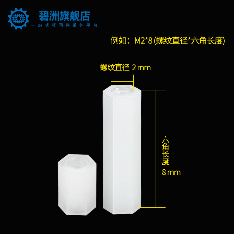 M2M2.5M3M4双通六角尼龙柱隔离柱塑料支撑柱间隔PC板螺丝绝缘螺柱 - 图2