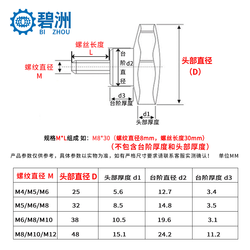 48#梅花手柄螺丝旋钮把手胶木星形胶头塑料手拧螺丝钉螺栓8M10M12-图2