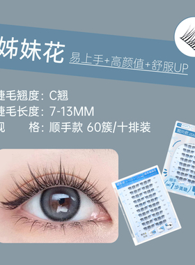 睫天使顺手女团ACE姊妹花白月光