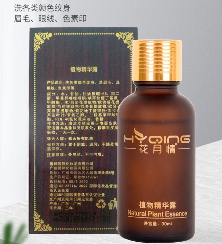 除刺青膏 新人首单立减十元 2021年12月 淘宝海外
