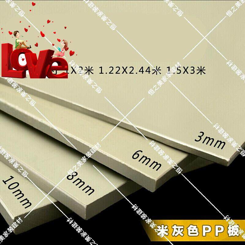 极速胶板防水电镀h槽水箱m米黄色胶板硬塑料灰色工程pp板材,淘宝优惠券,粉丝福利购,淘宝优惠卷