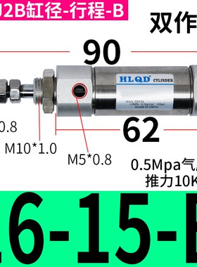 CDJ2B微型带磁可调不锈钢迷你气缸CDJ2B10/16-10-15-30-40-100-B