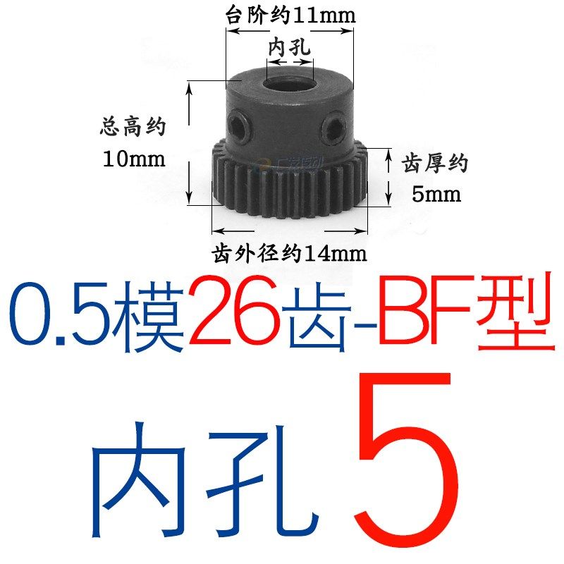 0.5M传动正/直齿轮 0.5模20/22/24/25/26/28/30齿 凸台阶齿轮齿条,淘宝优惠券,粉丝福利购,淘宝优惠卷