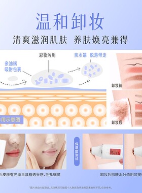 雅韵诗益生元卸妆水洗面奶二合一正品官方品牌敏感肌深层清洁毛孔