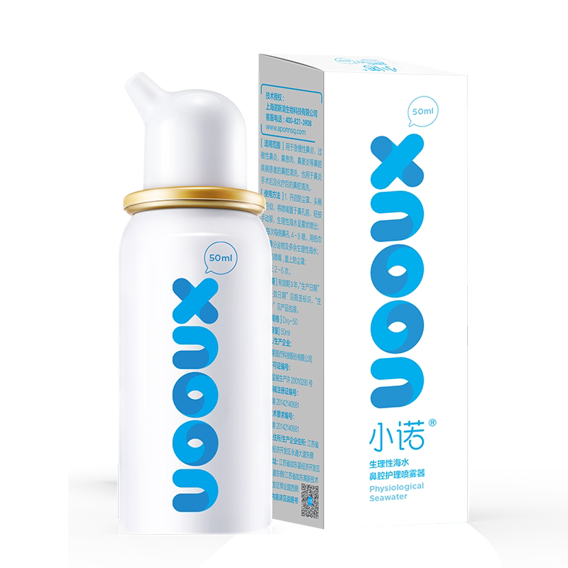 【拍两件】小诺海盐水儿童护理喷雾50ml*2