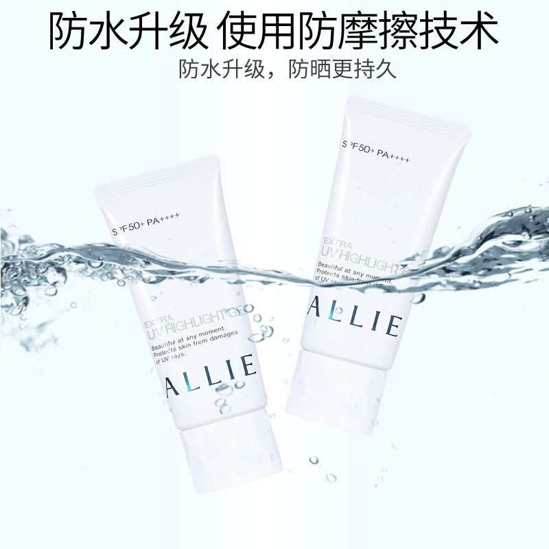 60g绿色皑丽嘉娜宝美白防晒隔离霜 善馨海外防晒霜