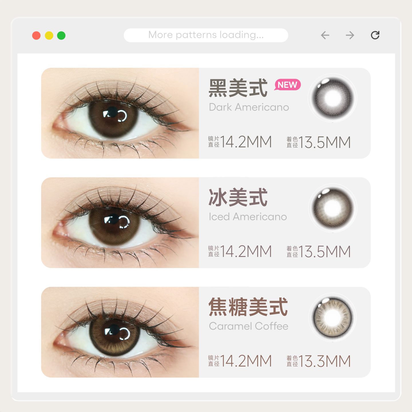 GLAM UP咖啡美瞳日抛10片冰美式隐形眼镜美式加糖自然亚裔感