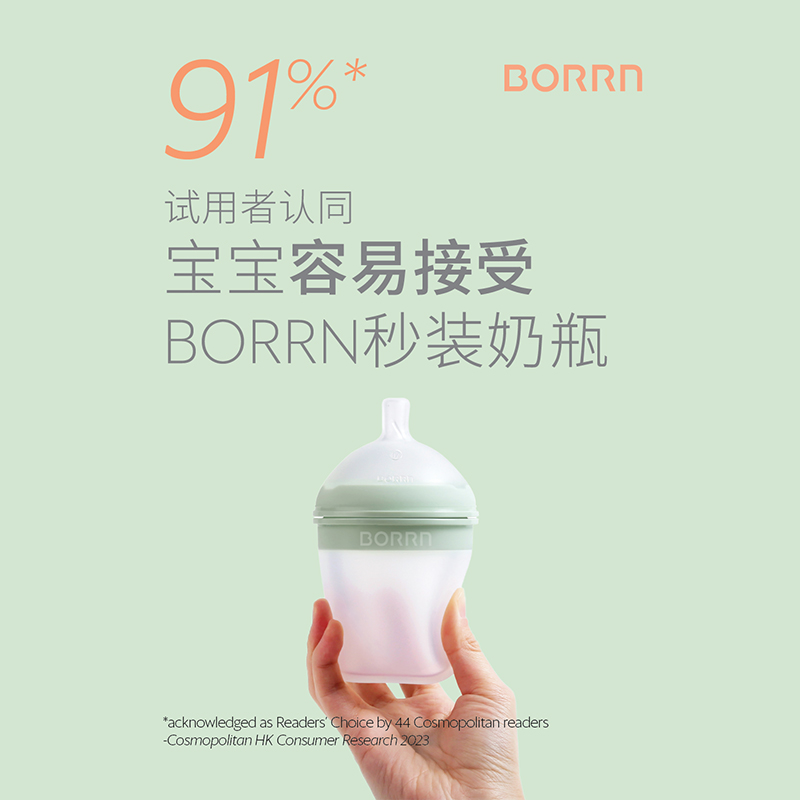 BORRN奶瓶新生婴儿硅胶防摔防胀气防呛奶0到6个月以上仿母乳实感