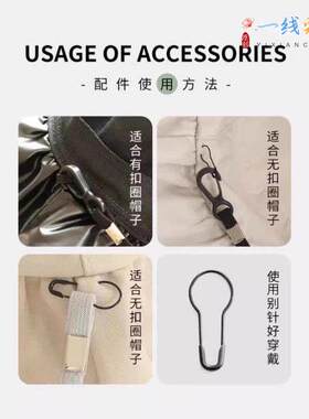 防风防掉帽子专用固定绳