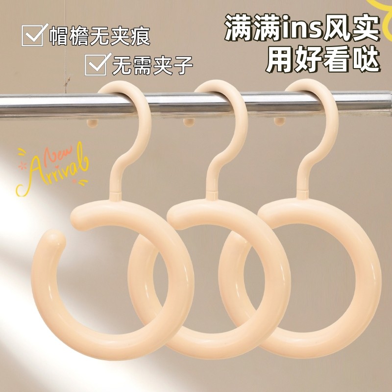 多巴胺挂钩圆环挂架免打孔可旋转多功能围巾帽子包包丝巾展示架子,淘宝优惠券,粉丝福利购,淘宝优惠卷