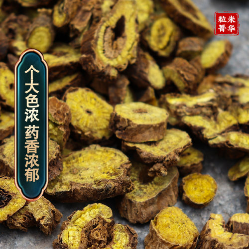 秦岭野生黄芩老枯芩黄芩片中药材黄芩无硫野生黄芩包邮 - 图0