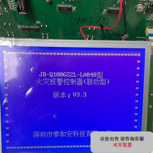 多型号报警主机依爱6000G/T 2000G/T消防主机显示屏液晶 - 图2