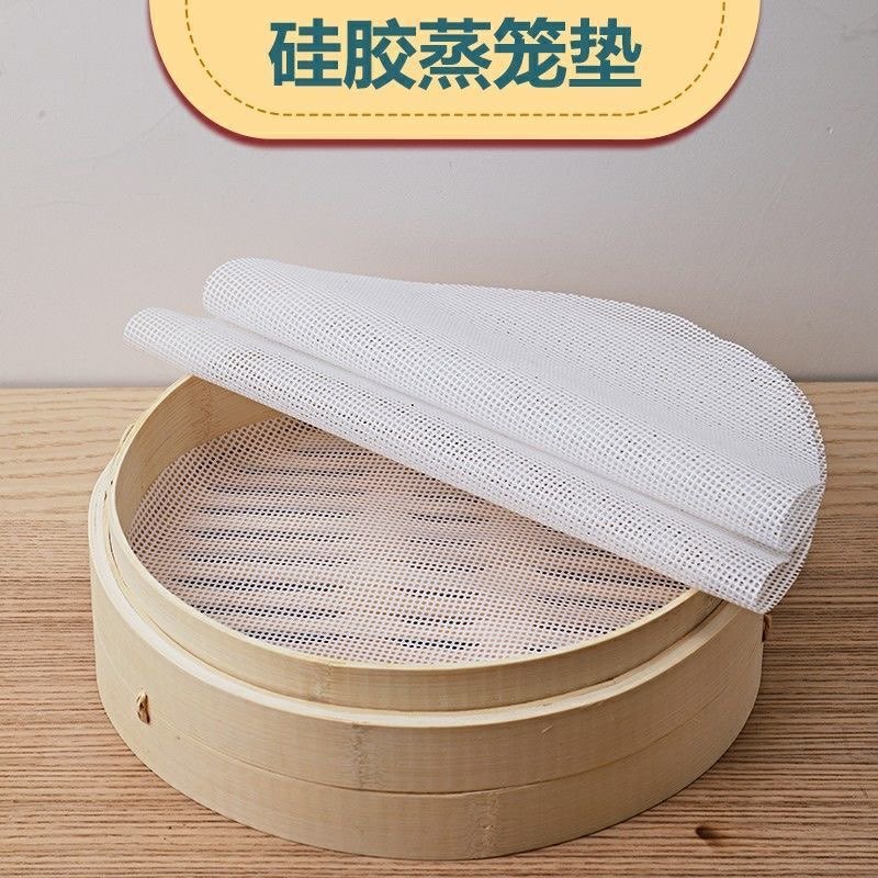 食品级硅胶蒸笼垫耐高温不沾可重复使用