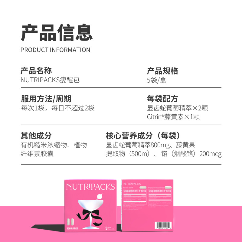 【阻油控热包】NUTRIPACKS橘袋藤黄素女生专研控制阻热控油解酒药