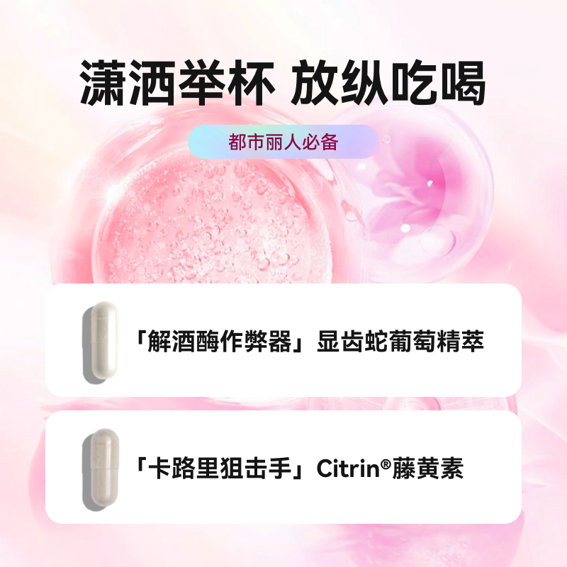 【阻油控热包】NUTRIPACKS橘袋藤黄素女生专研控制阻热控油解酒药