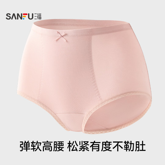 三福内裤女高腰不夹臀纯棉底档新款优雅莫代尔收腹半平角裤455135