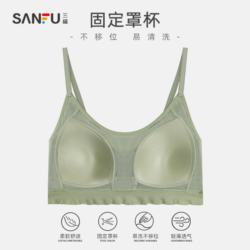 三福秋冬新款无钢圈固定杯小胸文胸 三福时尚内衣文胸