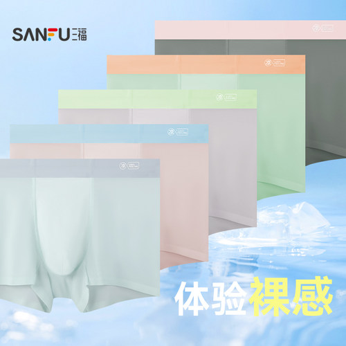 三福 男轻薄透气内裤 简约净版沁凉贴边平角裤四角裤男498069 - 图3