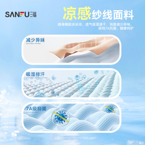三福 男轻薄透气内裤 简约净版沁凉贴边平角裤四角裤男498069 - 图2