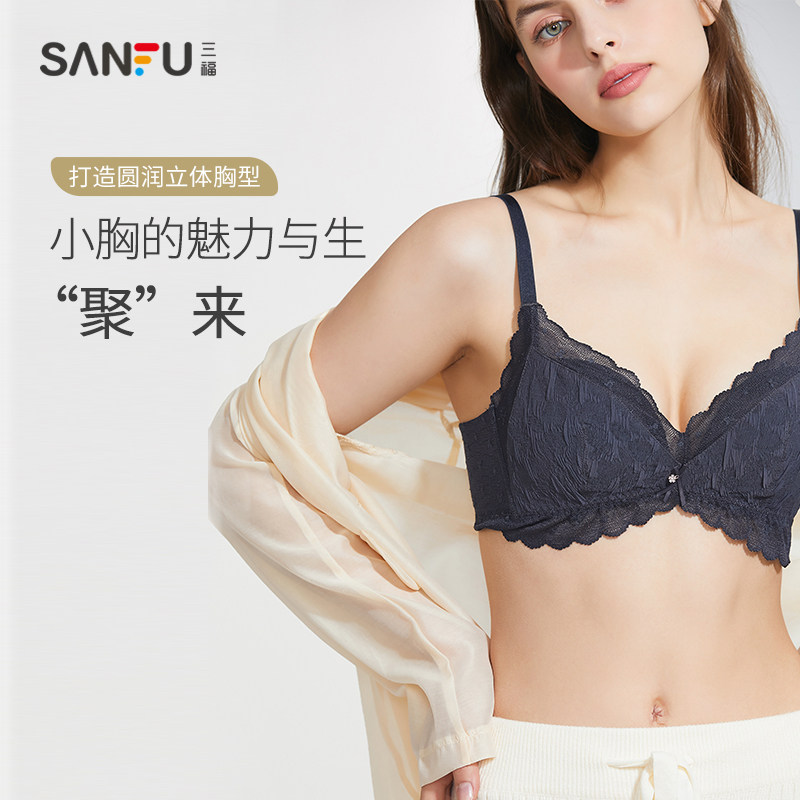 官方旗舰店官网无钢圈少女秋款文胸 三福时尚内衣文胸