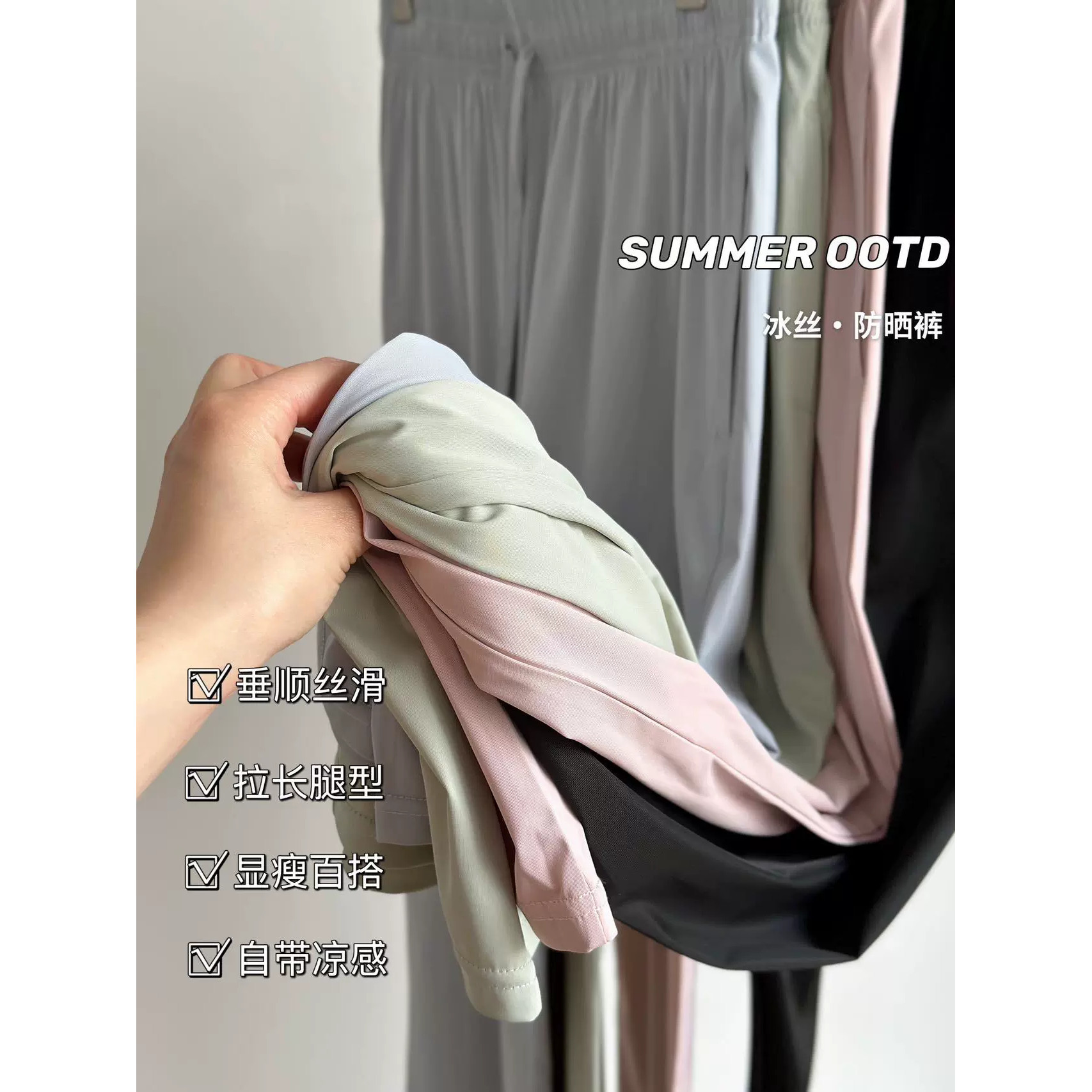 2026新款冰丝阔腿裤女夏季薄款防晒高腰直筒垂感休闲显瘦防晒裤