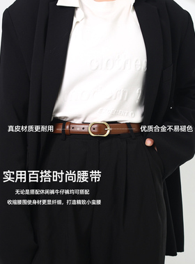 皮带女士牛仔裤腰带实用真皮百搭